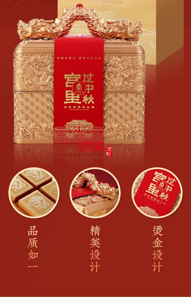 禧悅中秋
