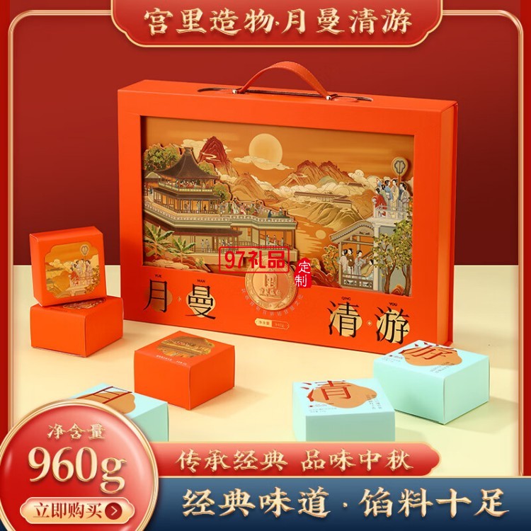 月曼清游