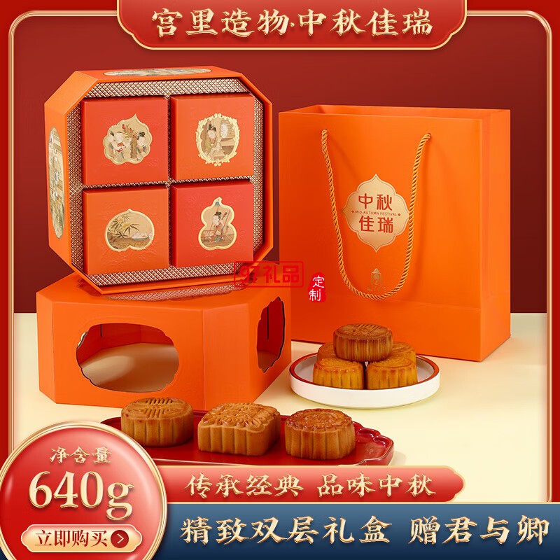 中秋佳瑞