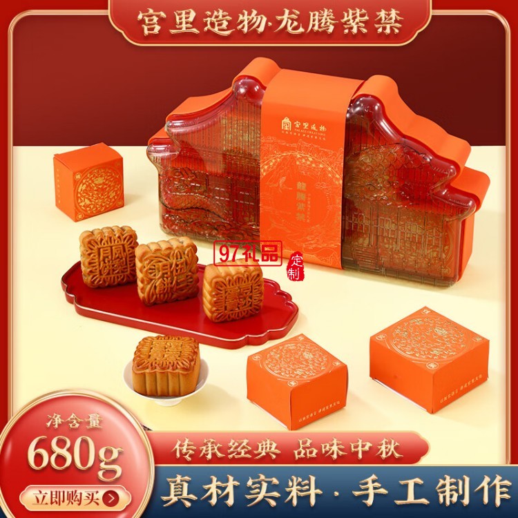 龍騰紫禁